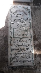 grave shahid