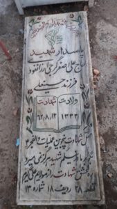 grave shahid