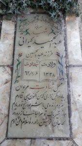 grave shahid