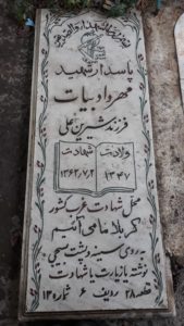 grave shahid