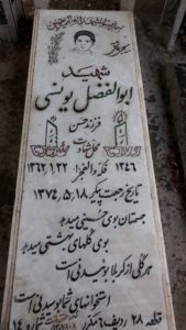 grave shahid