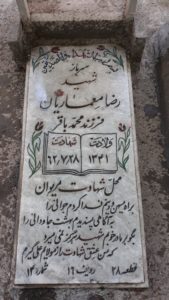 grave shahid