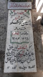 grave shahid