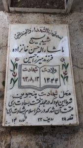 grave shahid