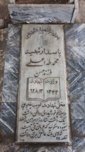 grave shahid