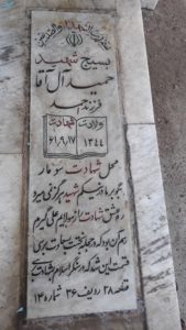 grave shahid