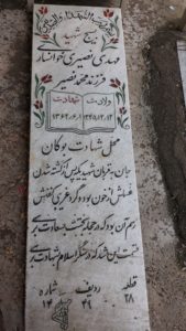 grave shahid