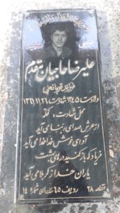 grave shahid