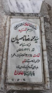 grave shahid