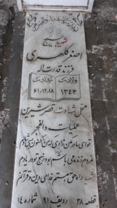 grave shahid