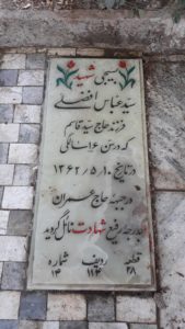 grave shahid