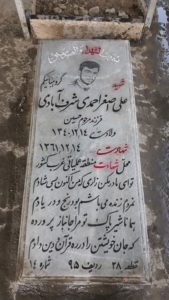 grave shahid