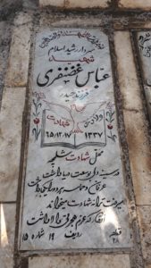 grave shahid