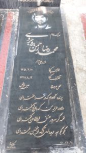 grave shahid