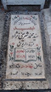 grave shahid