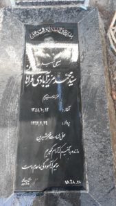 grave shahid