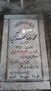 grave shahid