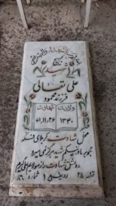 grave shahid