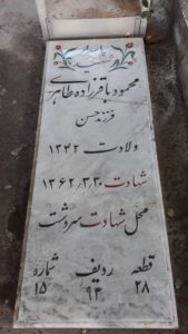 grave shahid