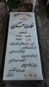 grave shahid