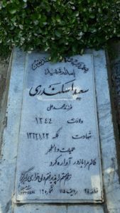 grave shahid