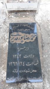 grave shahid