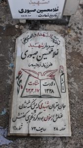 grave shahid