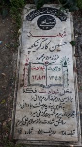 grave shahid