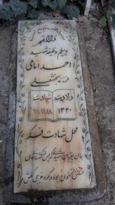 grave shahid