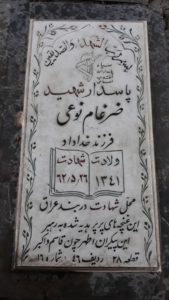 grave shahid