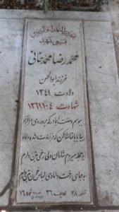 grave shahid