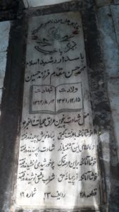 grave shahid