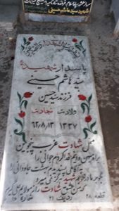 grave shahid