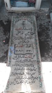 grave shahid