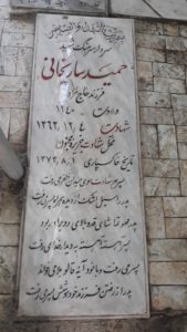 grave shahid