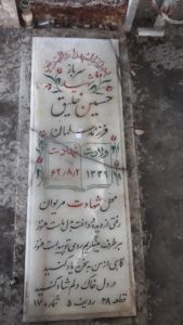 grave shahid