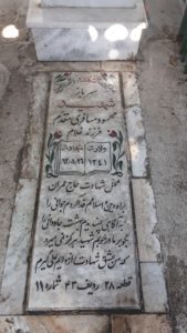 grave shahid