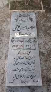 grave shahid