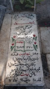 grave shahid