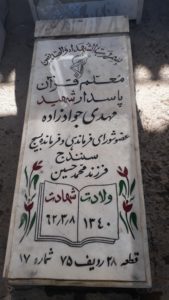 grave shahid