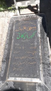 grave shahid