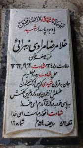 grave shahid