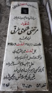 grave shahid