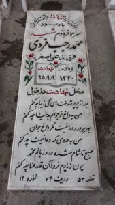 grave shahid