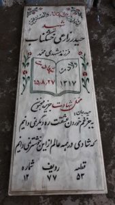 grave shahid