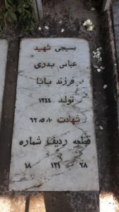 grave shahid