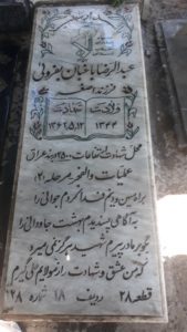 grave shahid