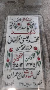 grave shahid