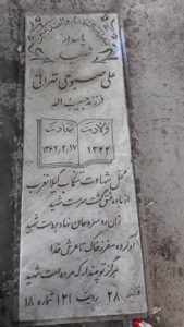 grave shahid