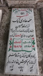 grave shahid